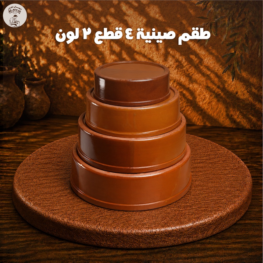 طقم صواني 2 لون - (4 قطع)