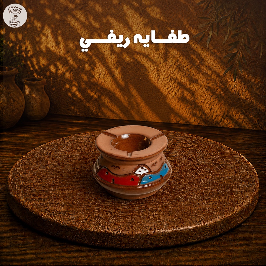 طفاية ريفي بالغطاء