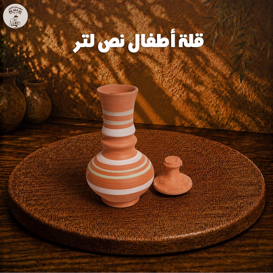 قلة أطفالي نص لتر
