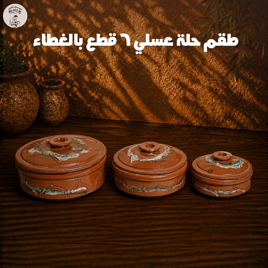 طقم حلة جرانيت مطلي بالغطاء – عسلي فاخر (6 قطع)