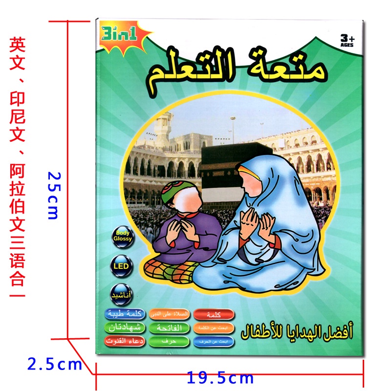 آيباد تعليمي للأطفال عربي وإنجليزي | تعلم الحروف والأرقام والألوان بالصوت والصورة
