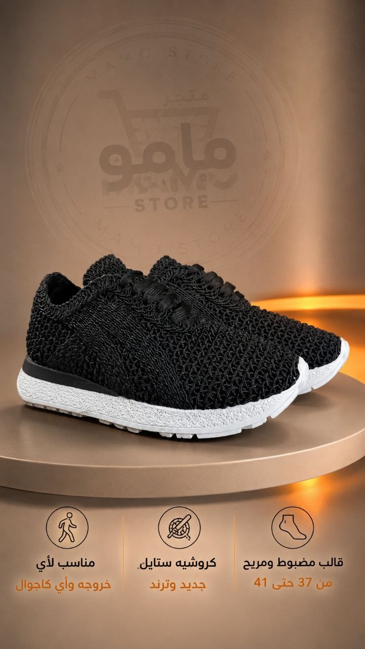 TR Crochet Sneakers | سنيكر كروشيه حريمي خفيف ومريح للجامعة والخروجات