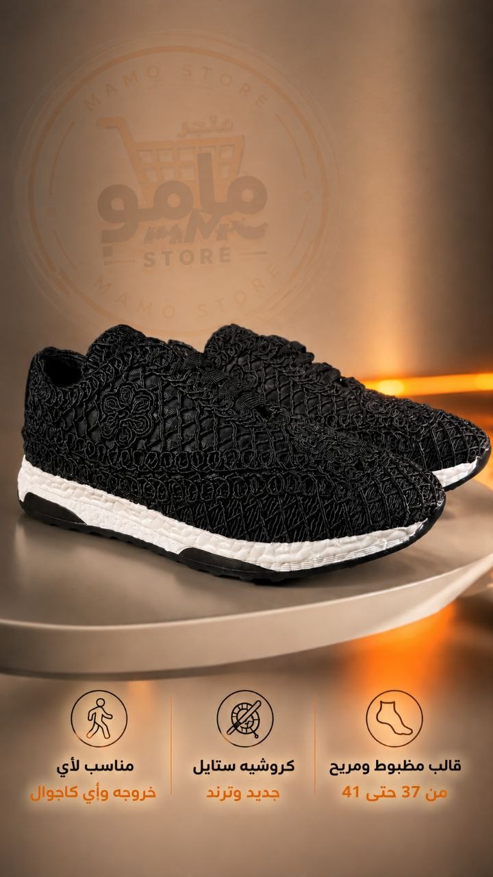 TR Crochet Sneakers | سنيكر كروشيه حريمي خفيف ومريح للجامعة والخروجات