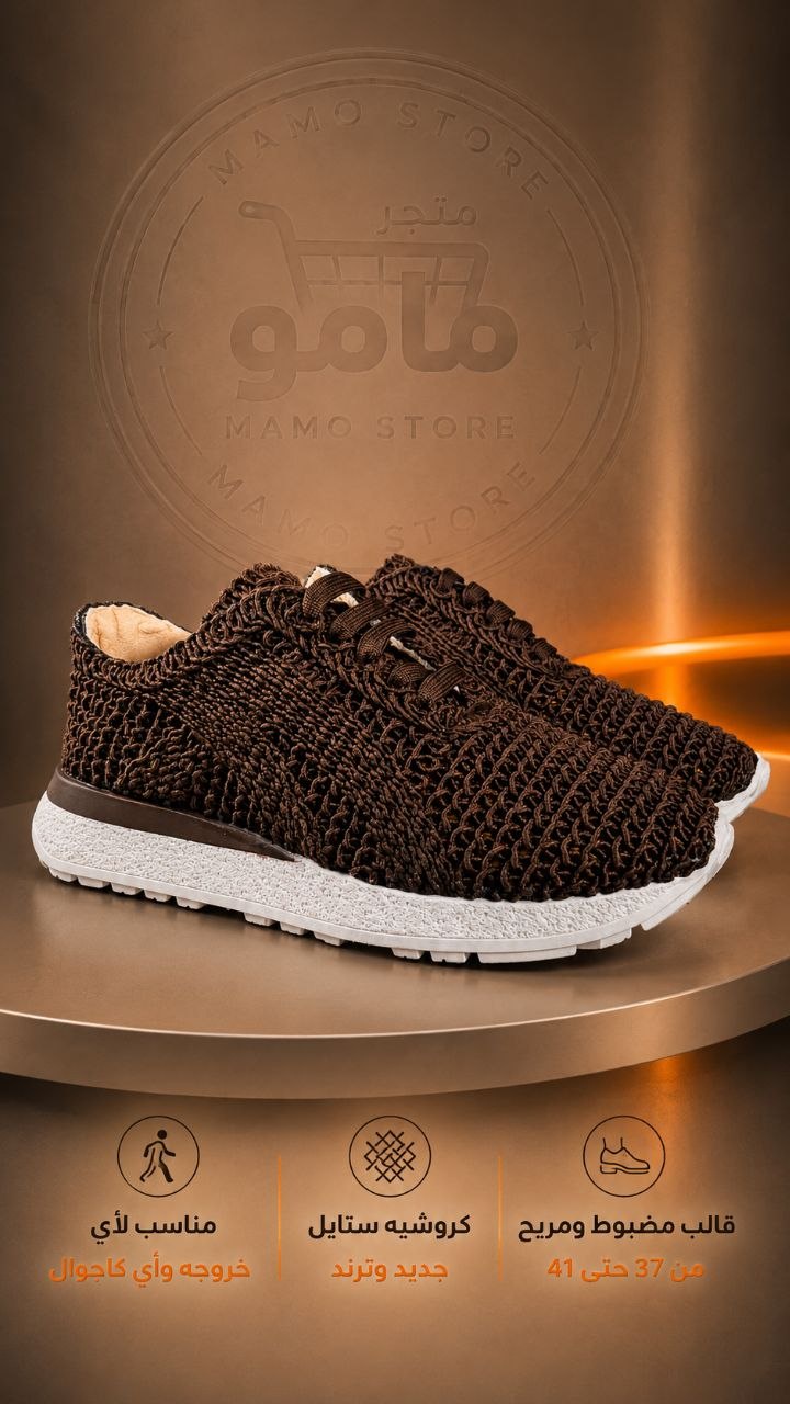 TR Crochet Sneakers | سنيكر كروشيه حريمي خفيف ومريح للجامعة والخروجات