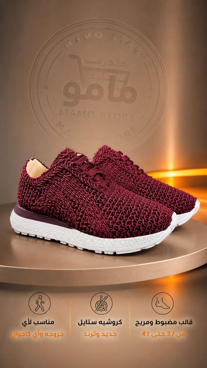 TR Crochet Sneakers | سنيكر كروشيه حريمي خفيف ومريح للجامعة والخروجات