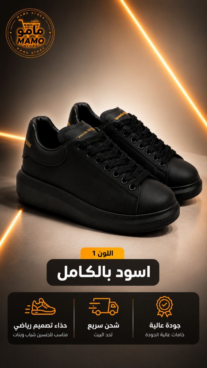 Alexander McQueen Premium Sneakers | حذاء ألكساندر ماكوين حريمي ورجالي