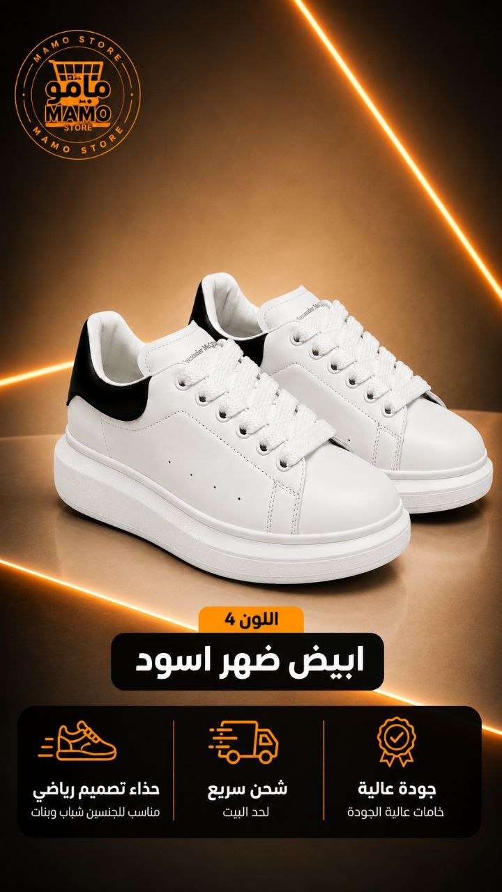 Alexander McQueen Premium Sneakers | حذاء ألكساندر ماكوين حريمي ورجالي
