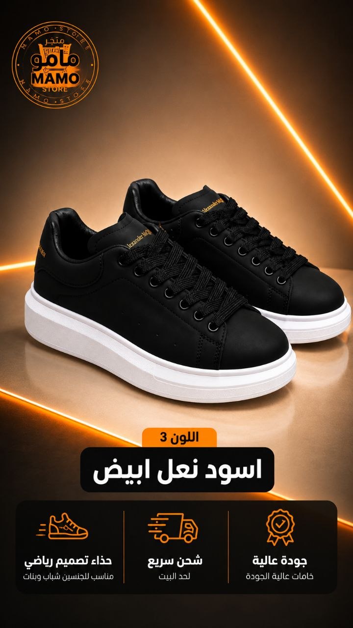 Alexander McQueen Premium Sneakers | حذاء ألكساندر ماكوين حريمي ورجالي