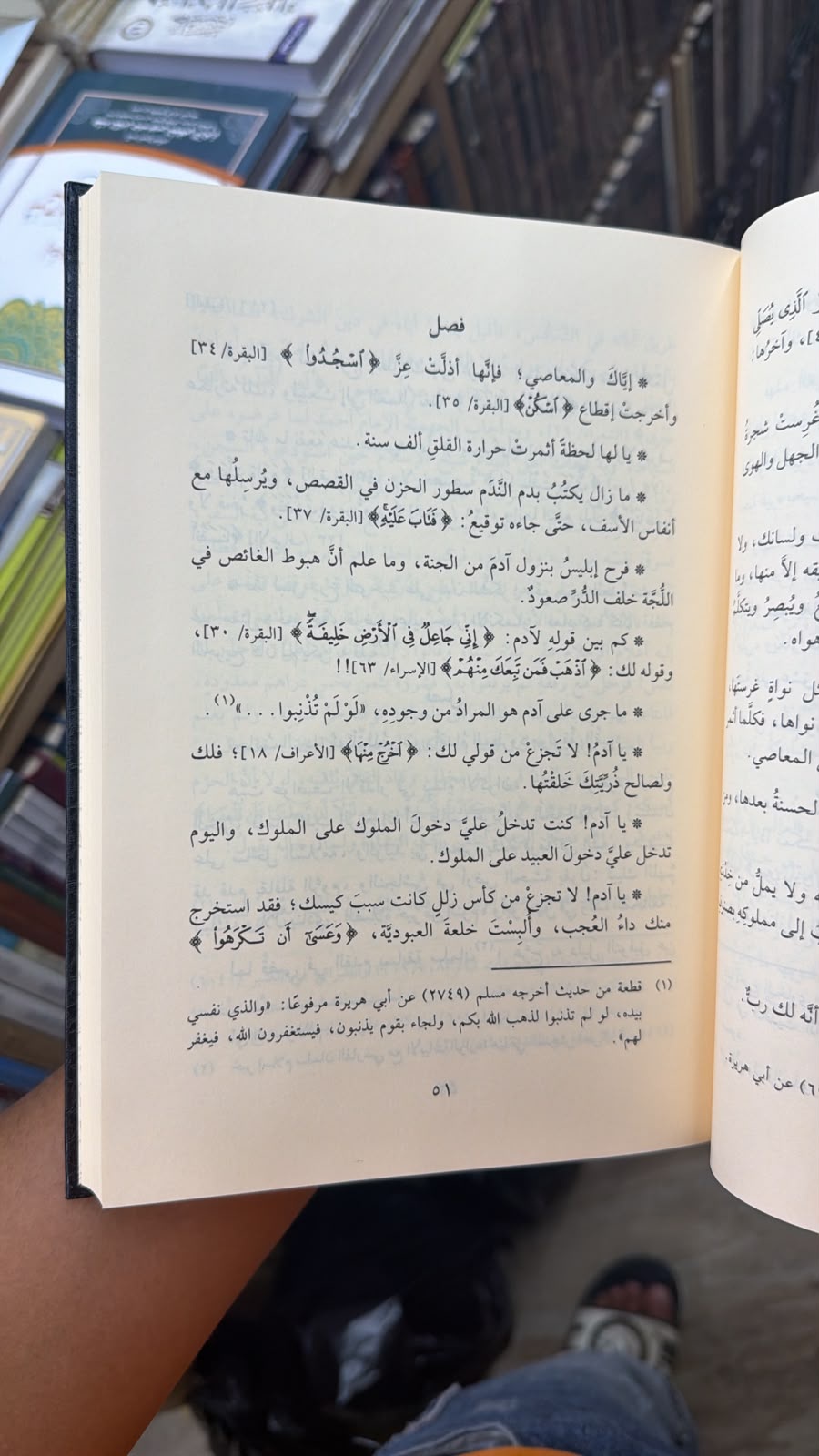 الفوائد