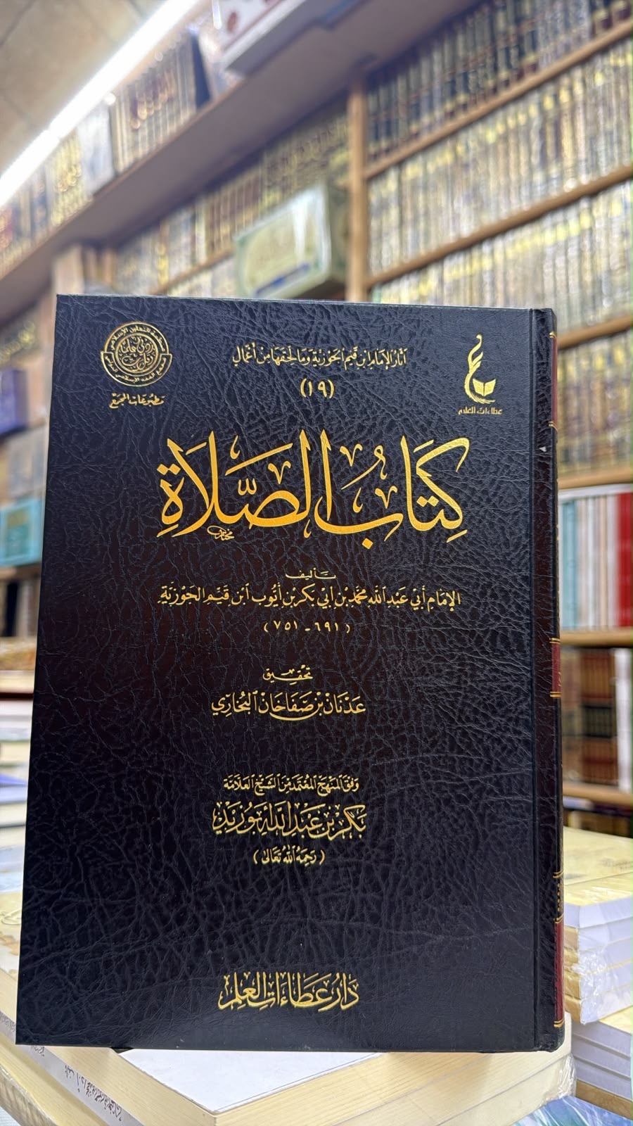 كتاب الصلاه