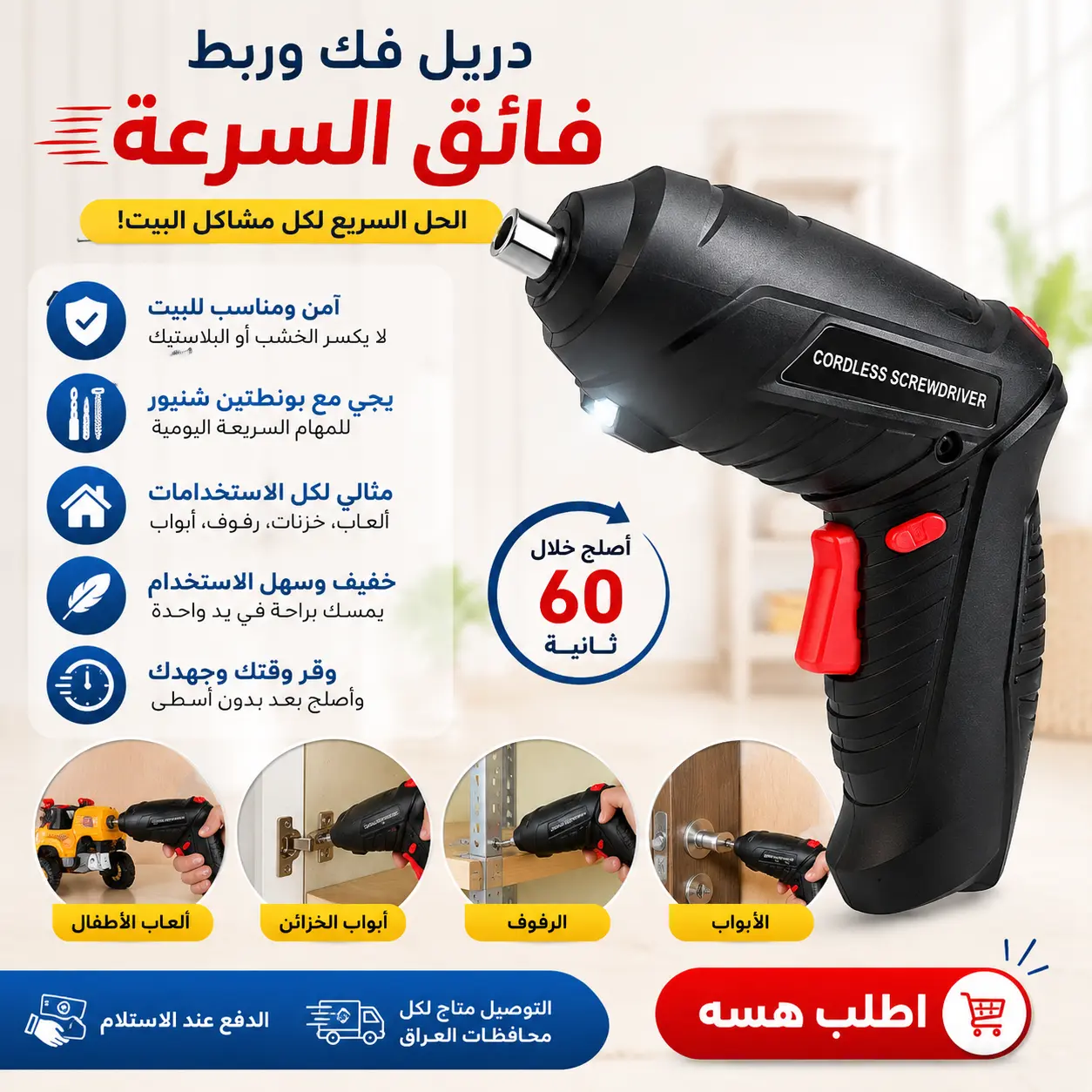 مفك شحن احترافي