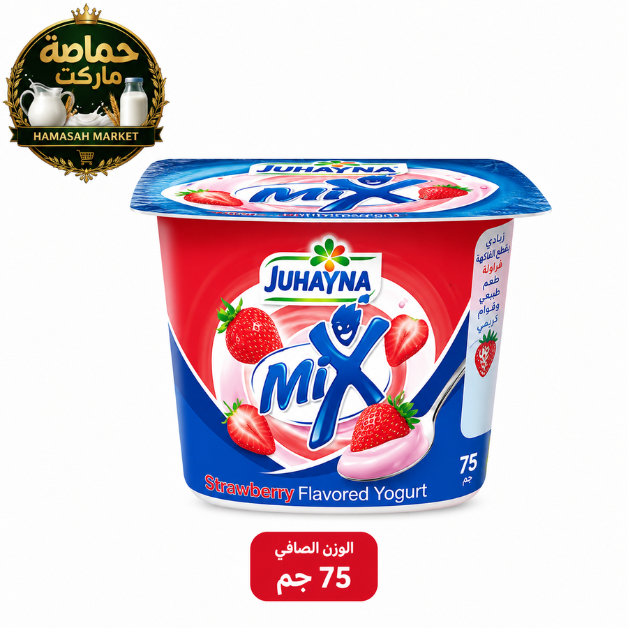  جهينة زبادي  مكس فراولة 75 جم
