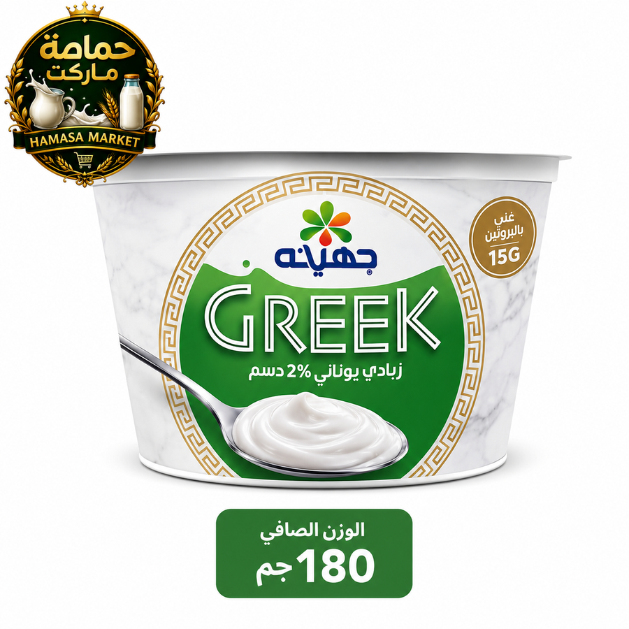 جهينه زبادي  يوناني  2%دسم
