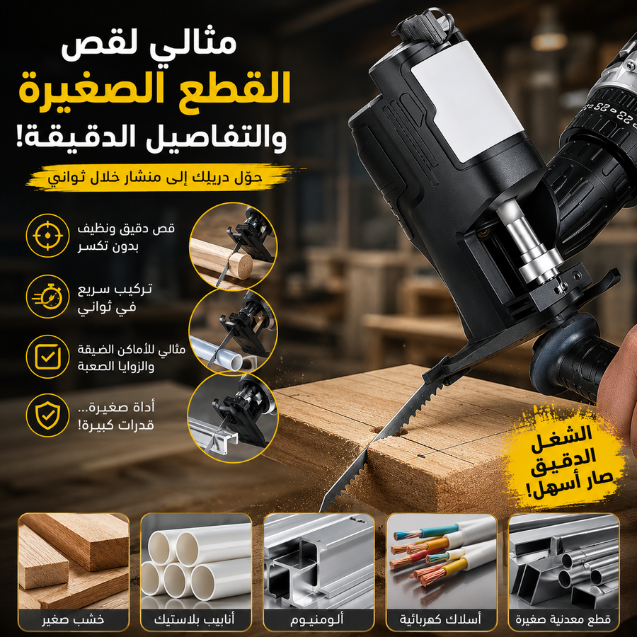 مواصفات محول المنشار