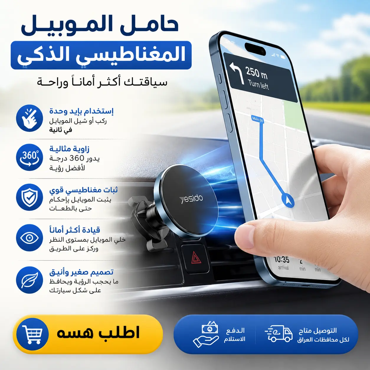 حامل موبايل مغناطيسي ذكي
