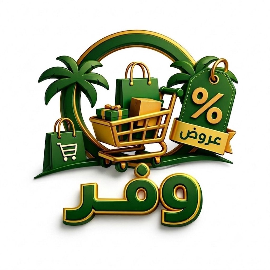 وفر