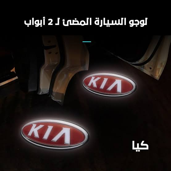 لوجو ليزر 3D للسيارة يضيء تلقائيًا عند فتح الباب – تركيب بدبل فيس بدون كهربائي