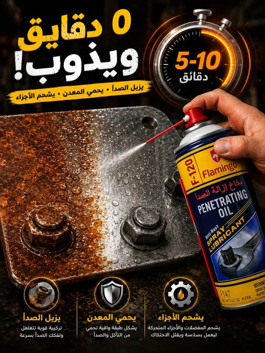 5 دقائق ويذوب
