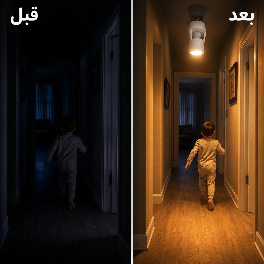 دواية ذكية بحساس حركة وإضاءة LED موفرة للطاقة