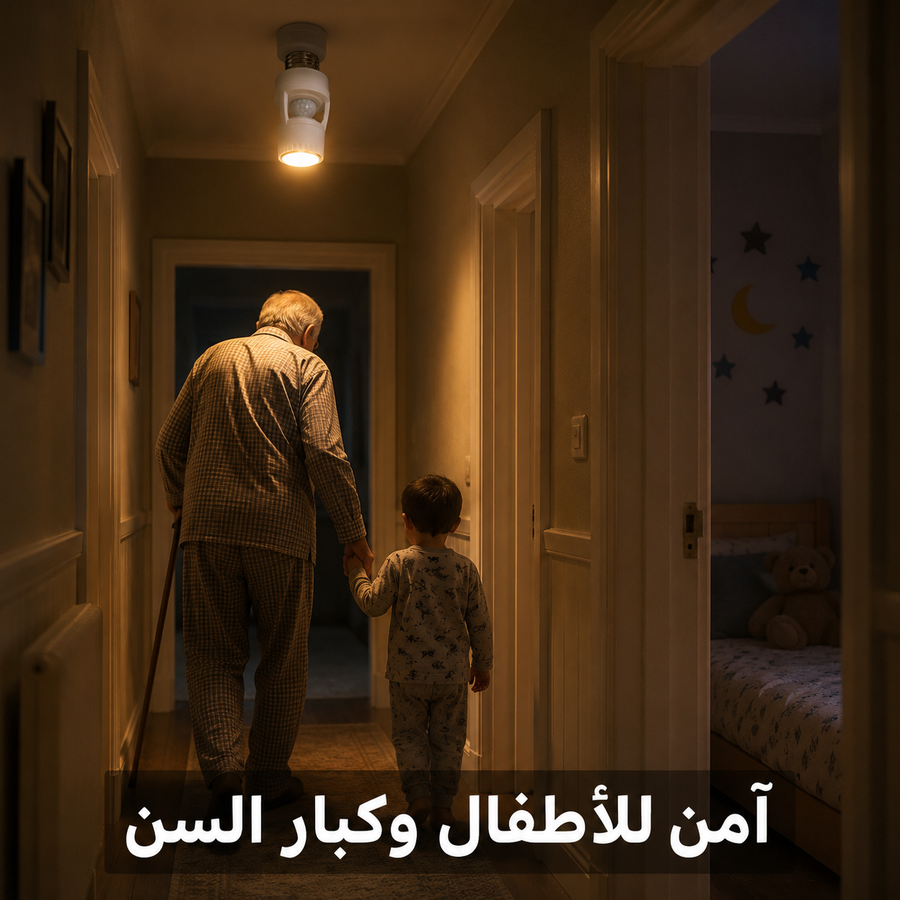 دواية ذكية بحساس حركة وإضاءة LED موفرة للطاقة