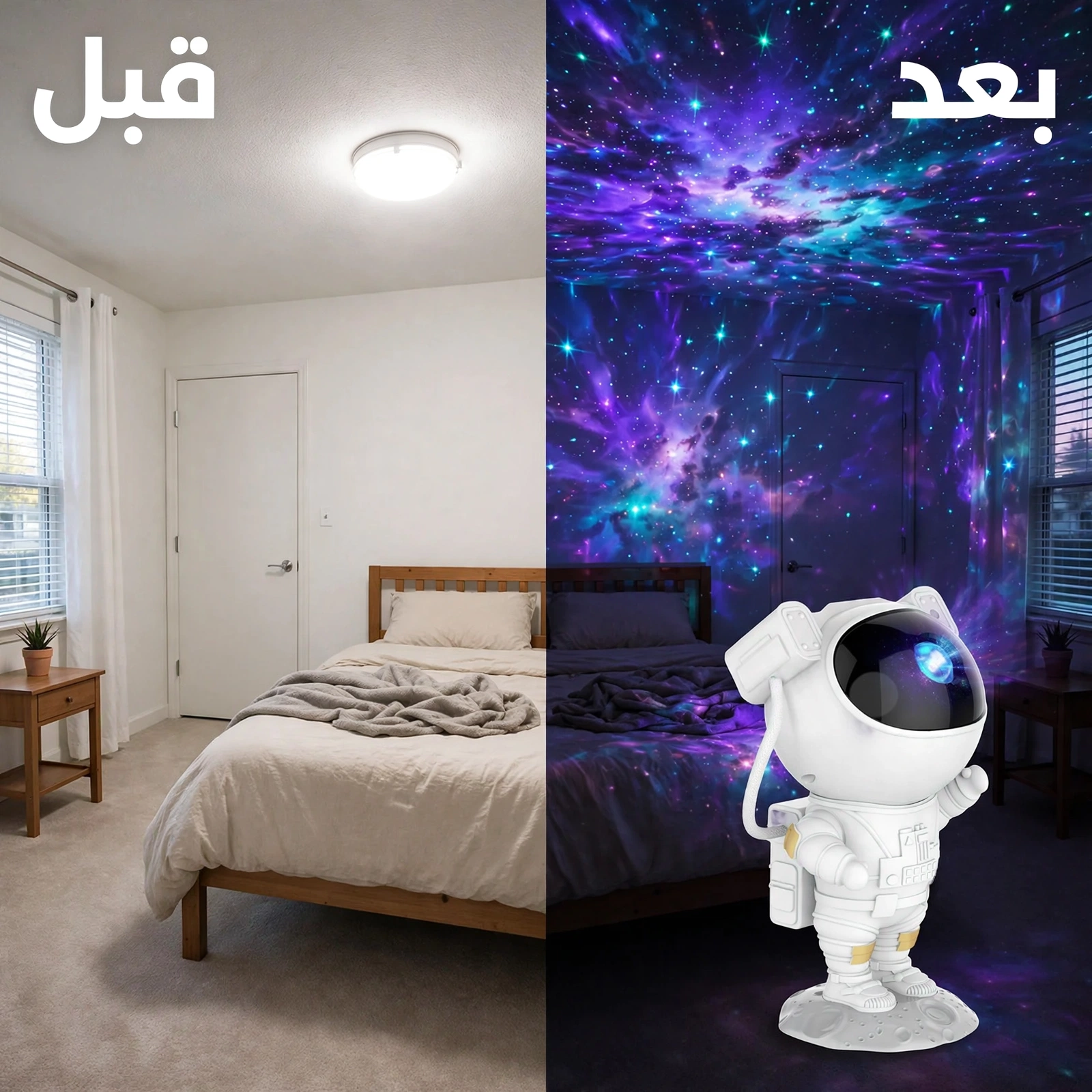 بروجكتور رائد الفضاء لإضاءة النجوم والمجرة مع تأثيرات ساحرة