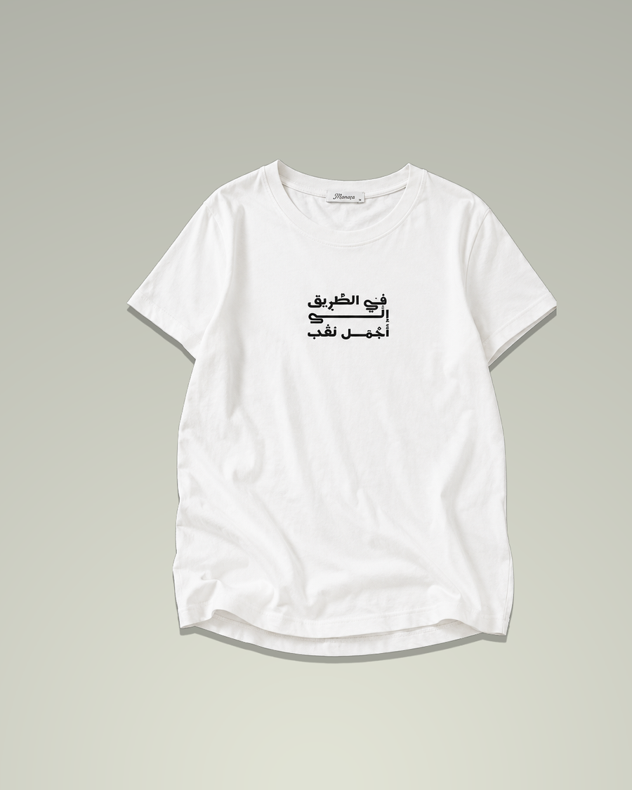 تيشيرت أجمل لقب