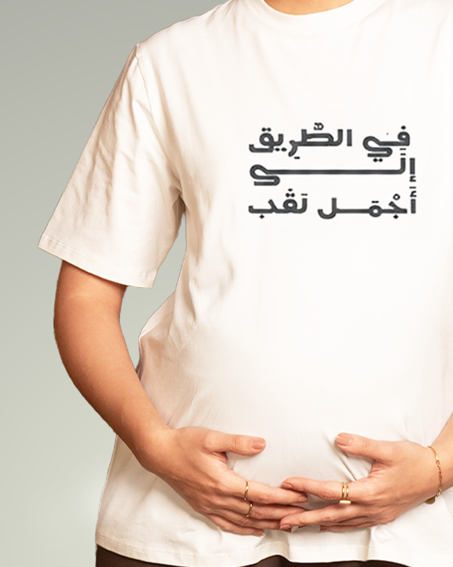 تيشيرت أجمل لقب