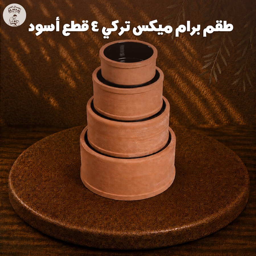 طقم برام ميكس تركي – (4 قطع) - أسود فاخر