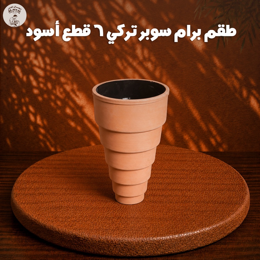 طقم برام سوبر ميكس تركي – (6 قطع) - أسود فاخر