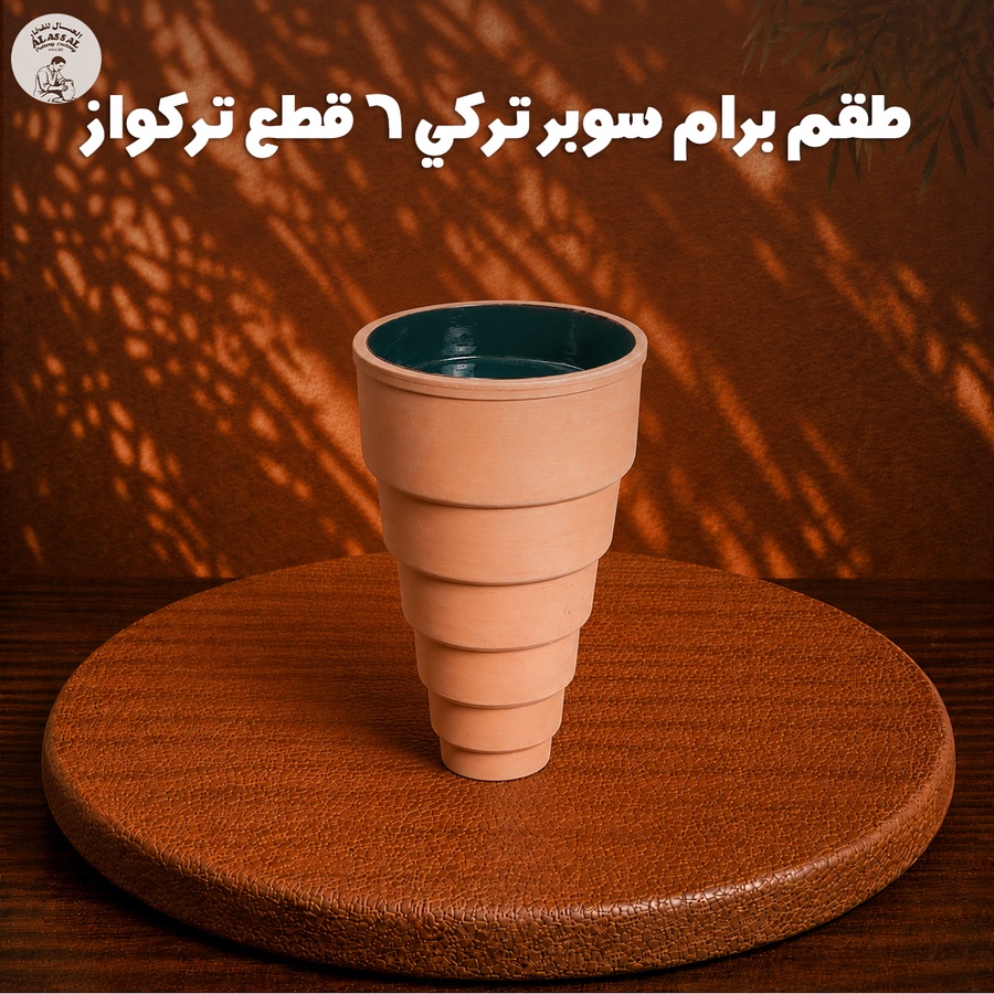 طقم برام سوبر ميكس تركي – (6 قطع) - تركواز فاخر