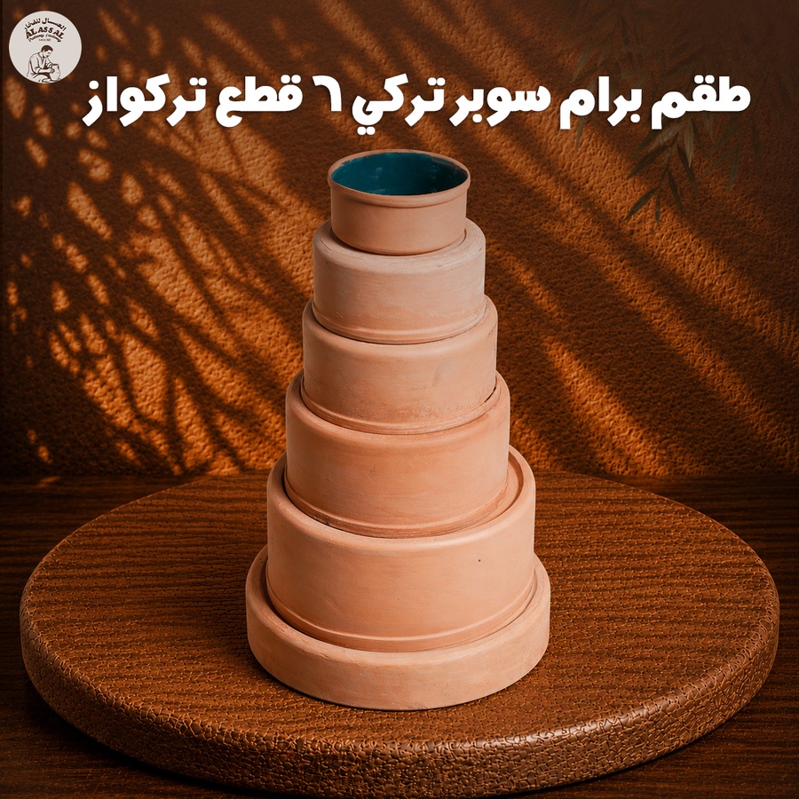 طقم برام سوبر ميكس تركي – (6 قطع) - تركواز فاخر