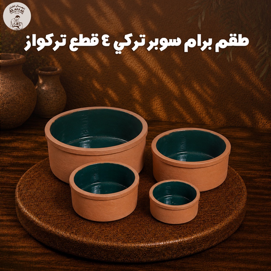 طقم برام ميكس تركي – (4 قطع) - تركواز فاخر