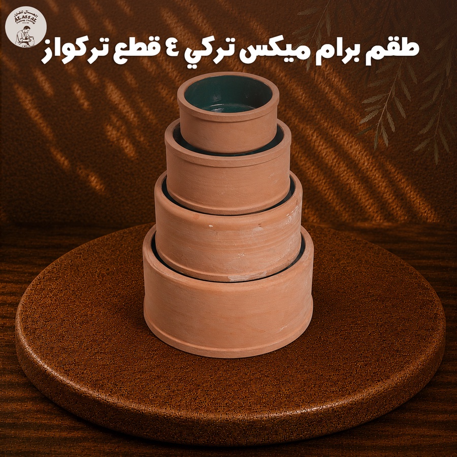 طقم برام ميكس تركي – (4 قطع) - تركواز فاخر