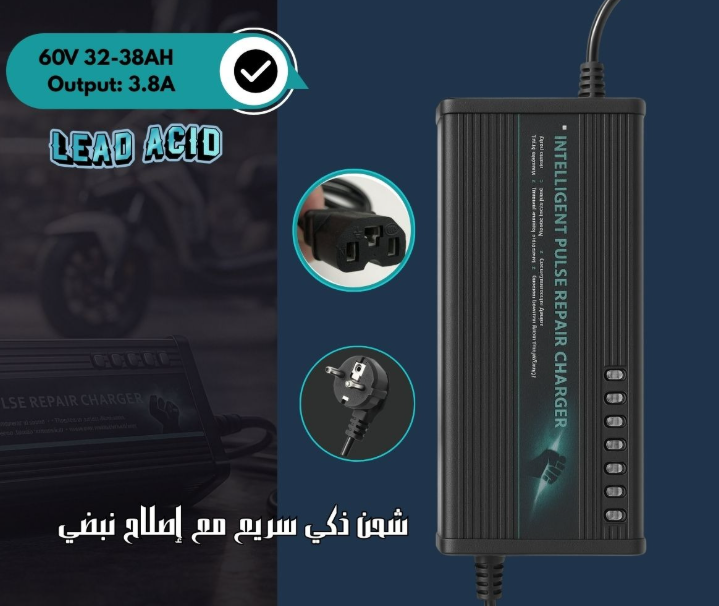 BATTERY CHARGER 60VOLT-20AH