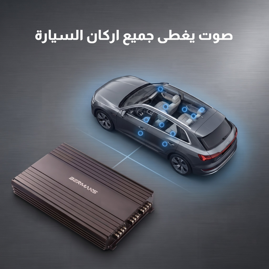 مكبر صوت سيارة Bermans AB60.4 - متجر كروفيا Kroviaa