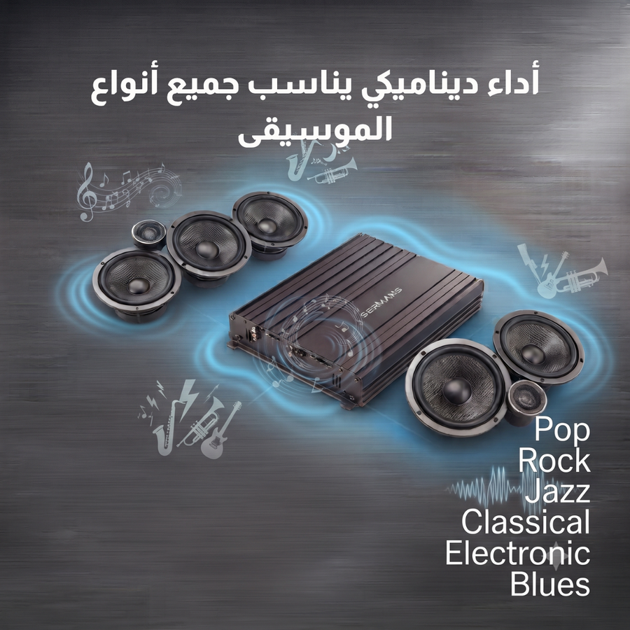 مكبر صوت سيارة Bermans AB60.4 - متجر كروفيا Kroviaa