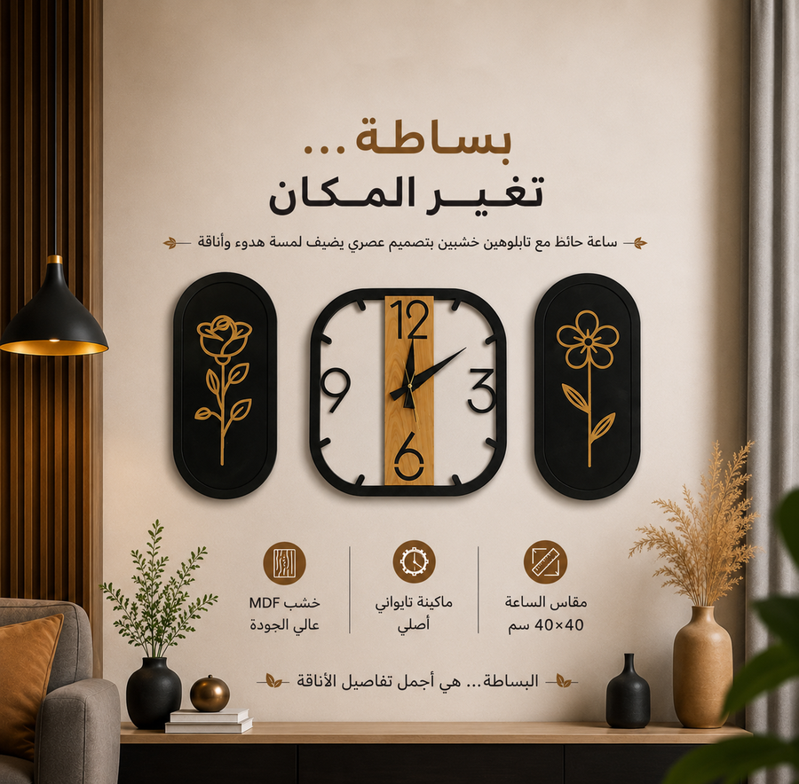  Square Modern Clock