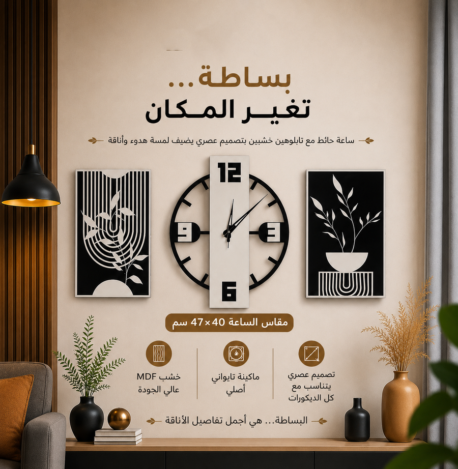  black and white Modern Clock