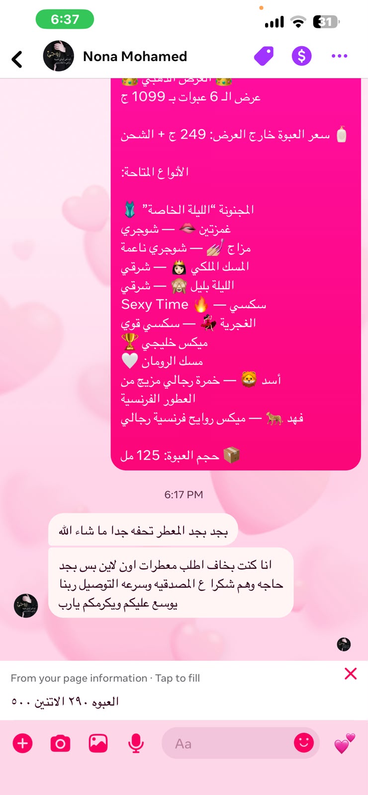 ريفيوهات