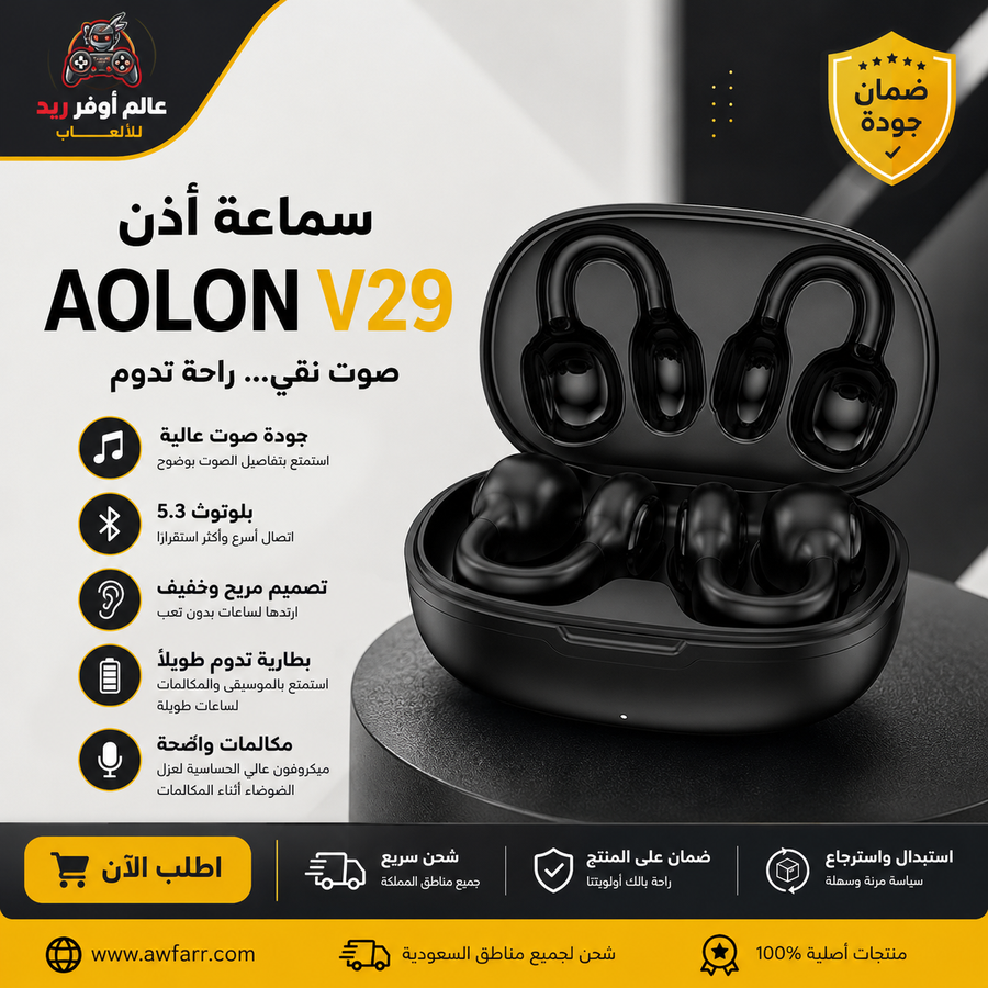 سماعة AOLON V29 بخاصيه منع الضوضاء 