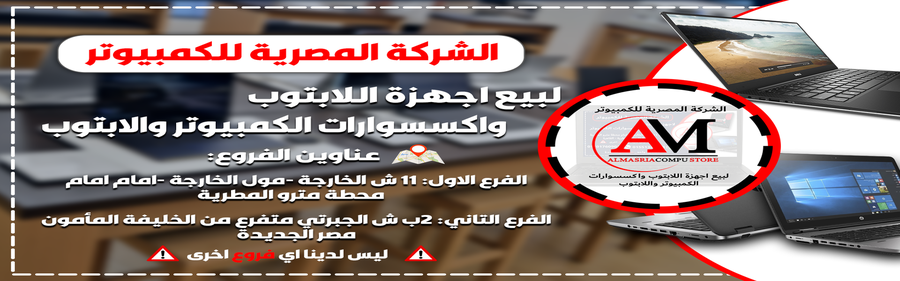 ALMASRIA4COMPUTER