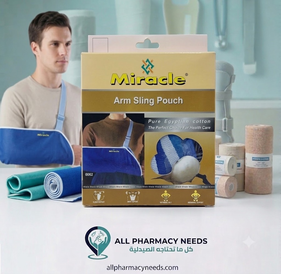 حمالة ذراع طبية بحزام ومقبض من ميراكل - Miracle Arm Sling Pouch