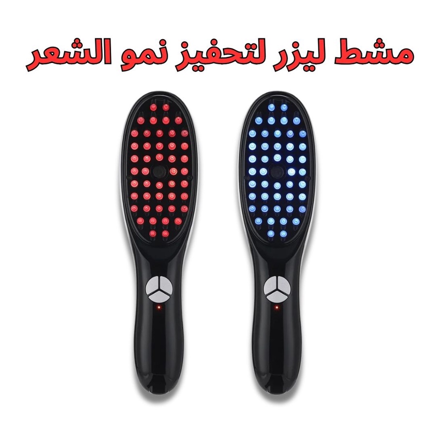 فرشاة علاج الشعر الليزرية 4 في 1 - لتكثيف الشعر وعلاج التساقط بتقنية LED
