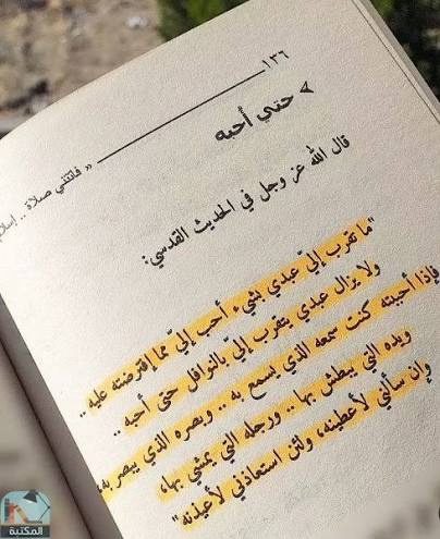 مجموعة العودة إلى الله | فاتتني صلاة + زاد + لكنود | 