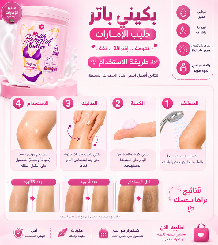 طريقة الاستخدام
