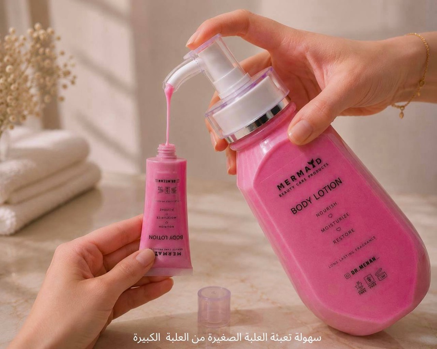 Body Lotion | لوشن الجسم