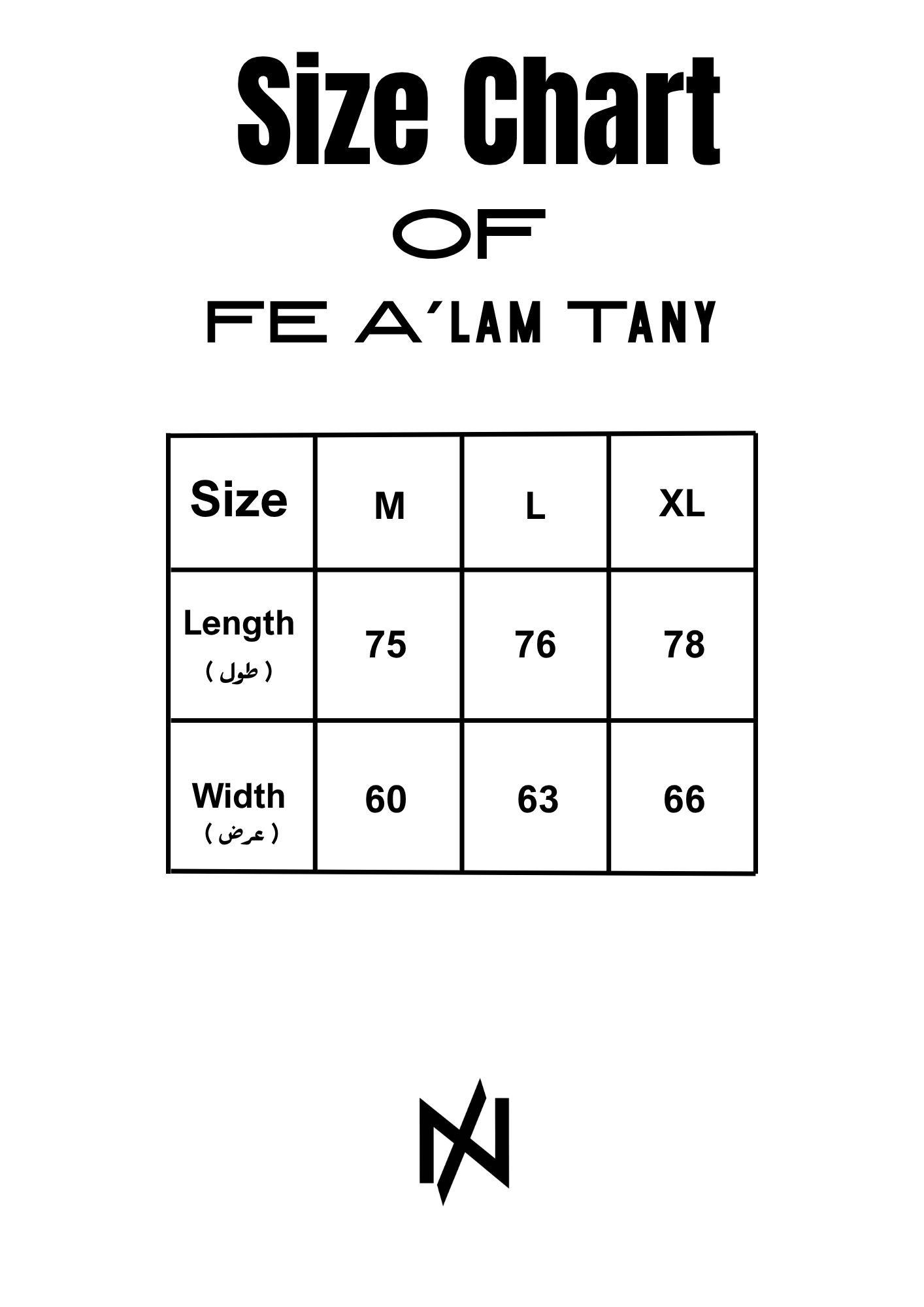 T-Shirt "Fe A'laam Tany"