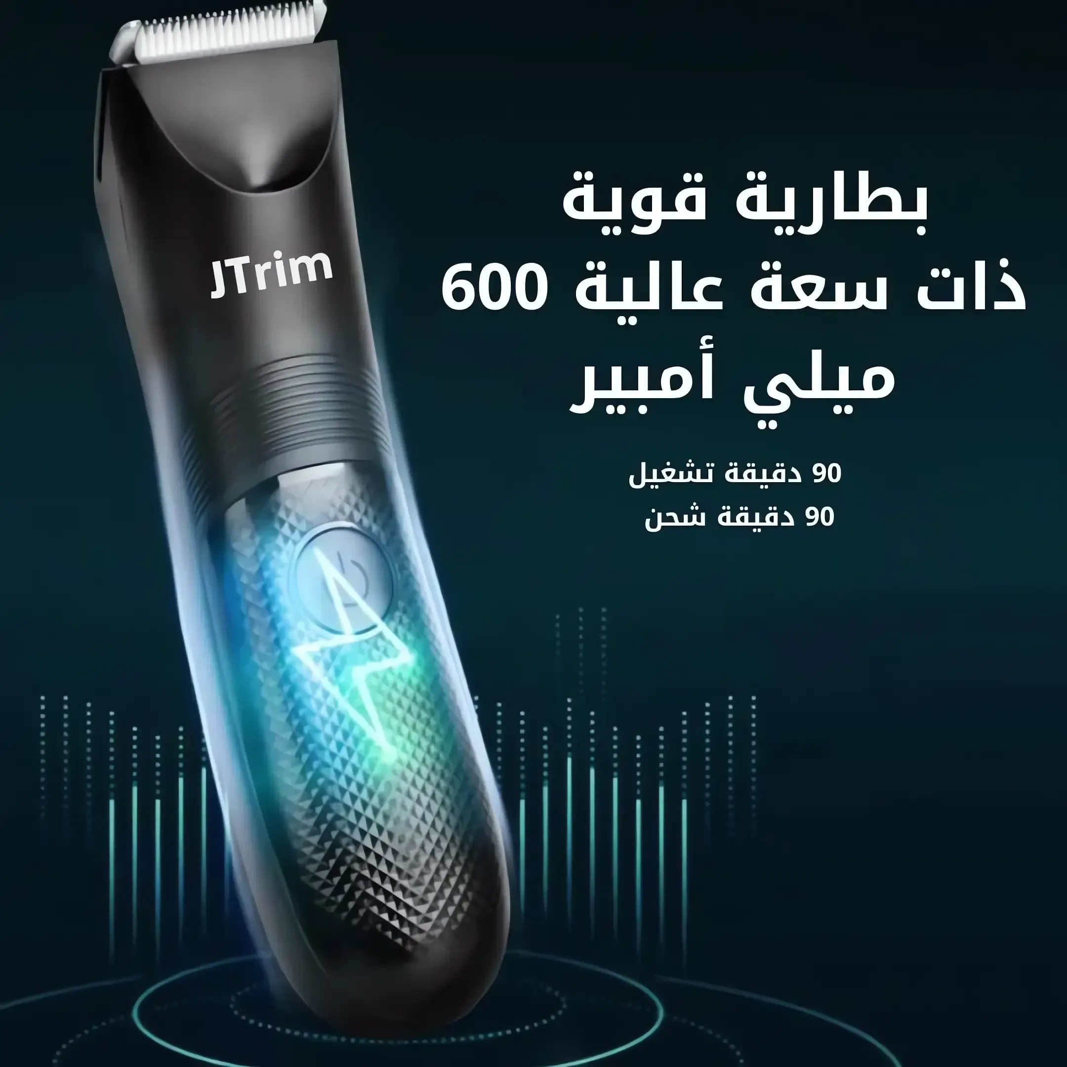 ماكينة حلاقة الشعر الاحترافية J Trim JT-3513