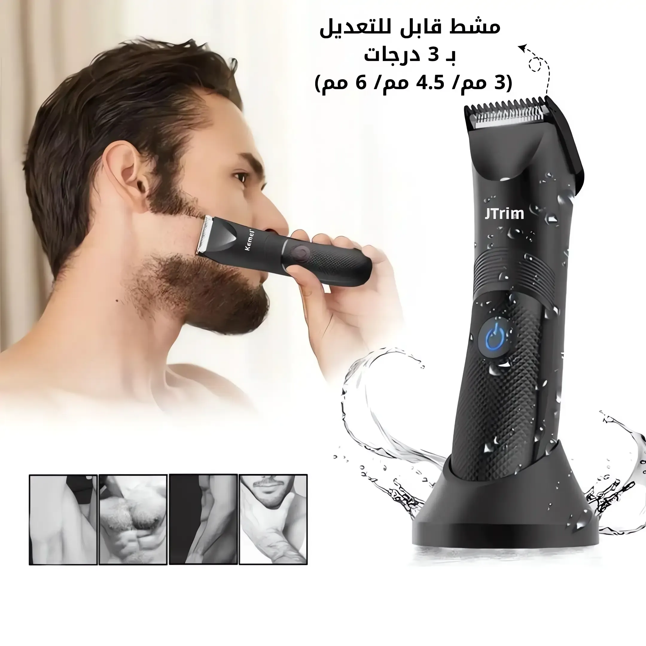 ماكينة حلاقة الشعر الاحترافية J Trim JT-3513