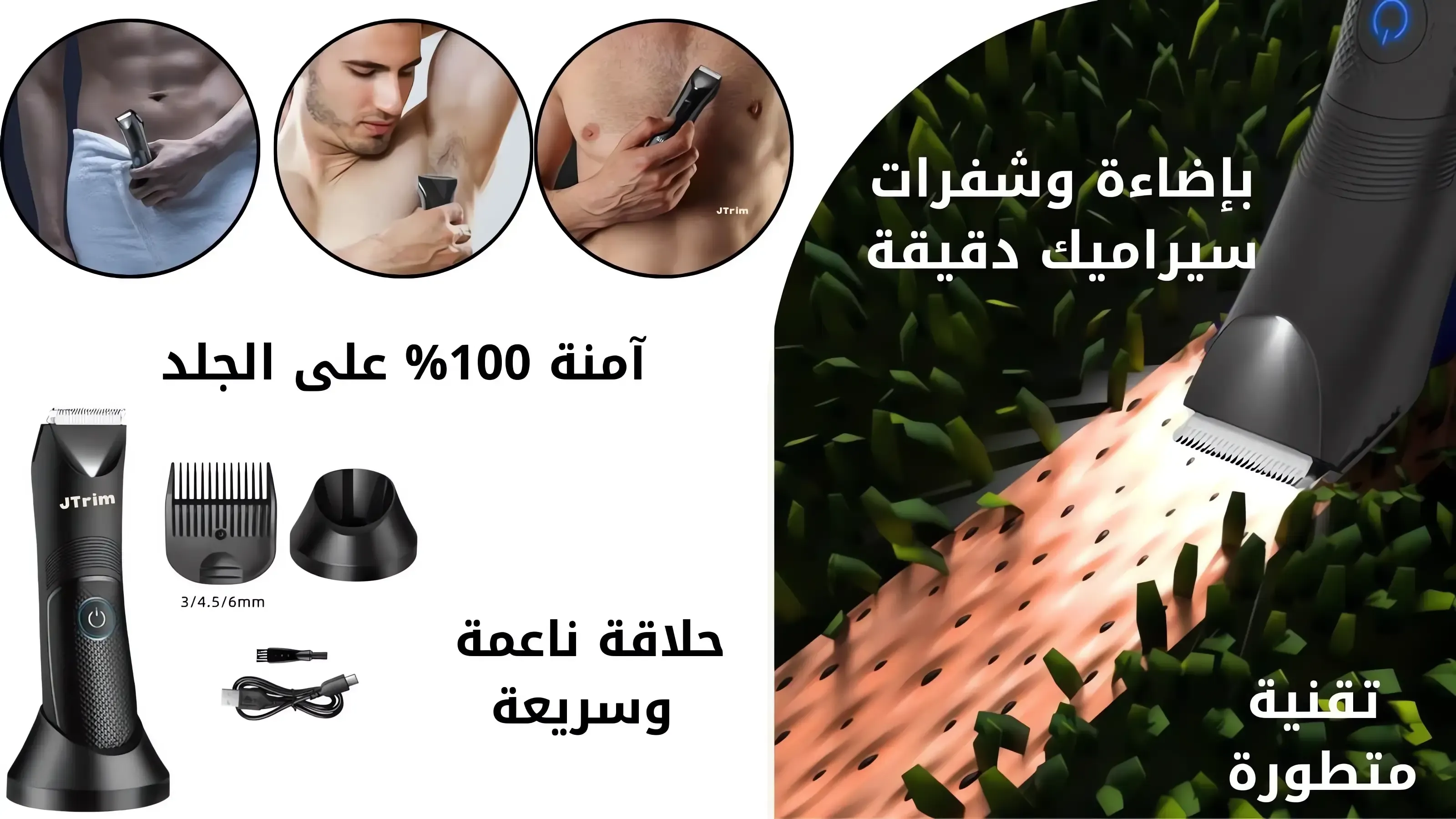 ماكينة حلاقة الشعر الاحترافية J Trim JT-3513